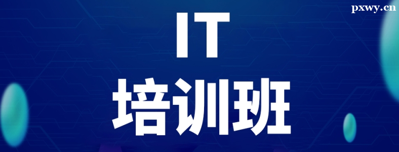 IT��ѵ������ѵ���ö���Ǯ
