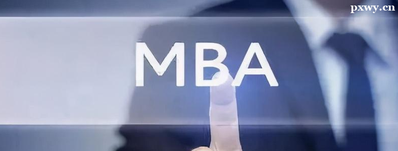 MBA�����ʺ���Щ�˱���
