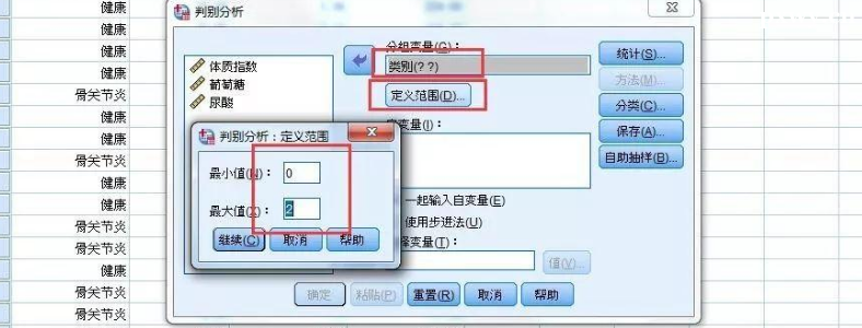 SPSS���ݷ����Ѳ���ѧ