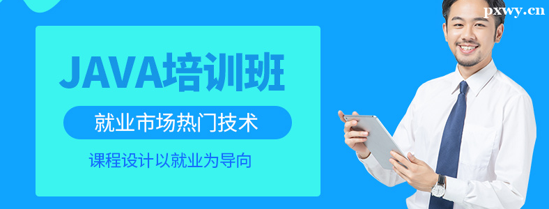 �Ϻ�Java��ѵ�����ļұȽϺ�