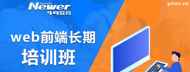 ��ɳWebǰ�˼�����ѵ�����ļҺ�