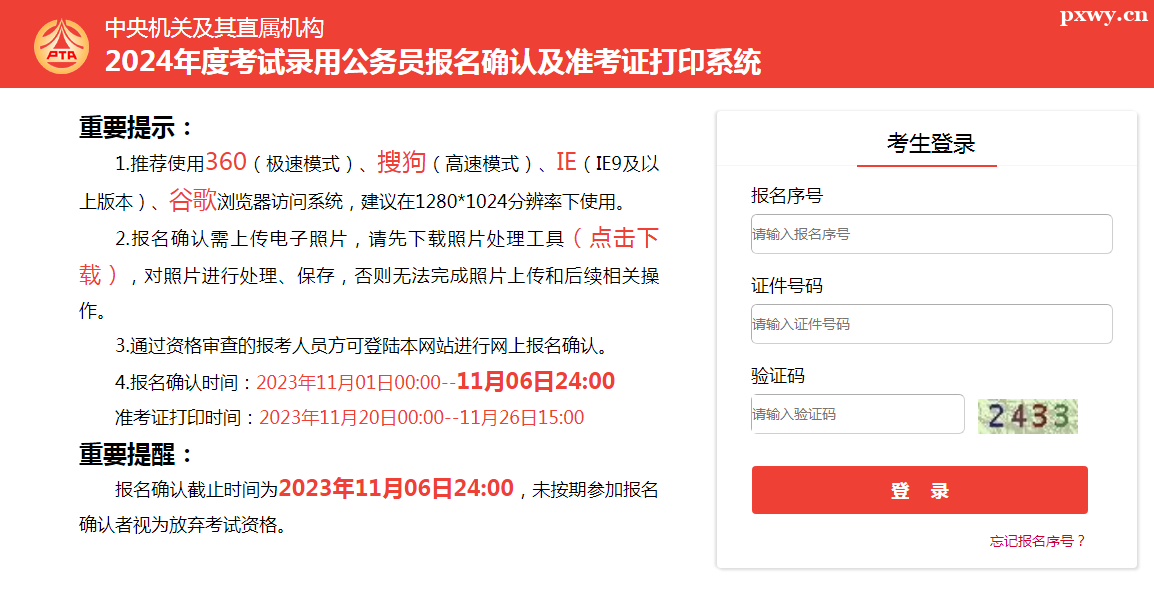 2024����ҹ���Ա����