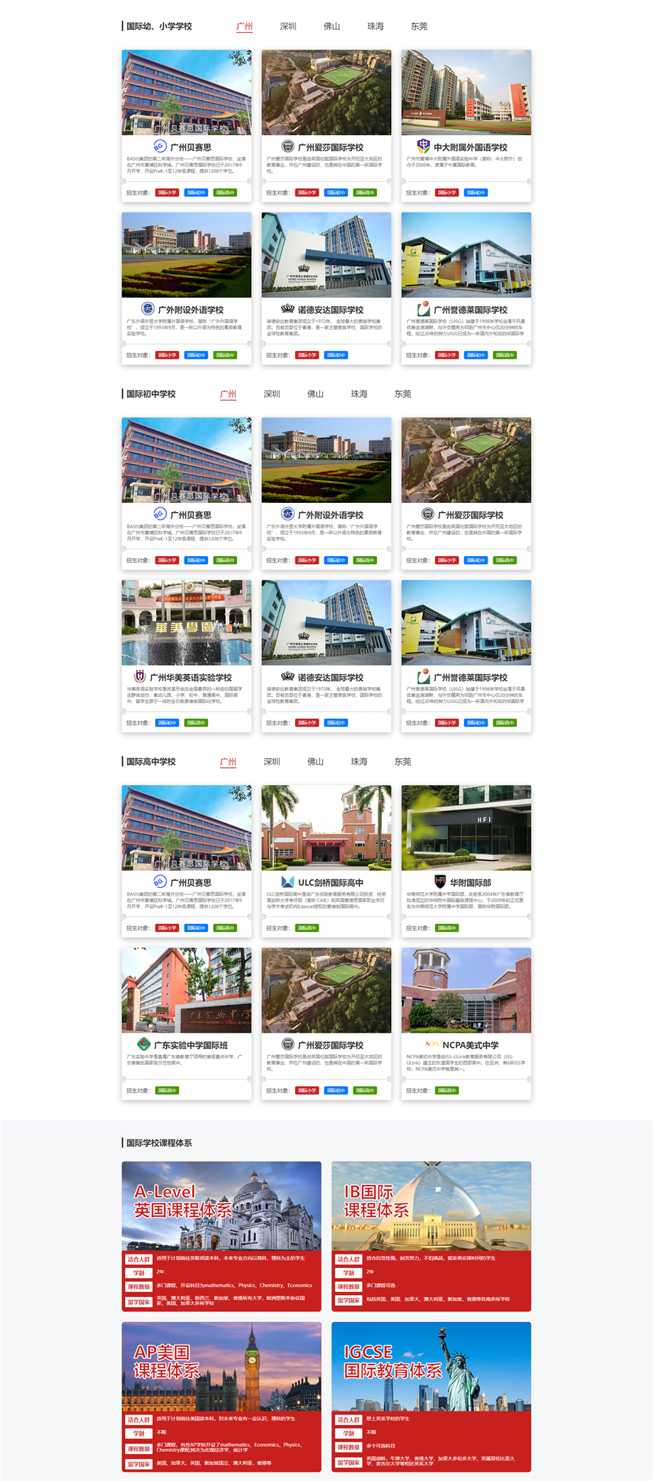 ����ѧУ��ѧ�����γ�