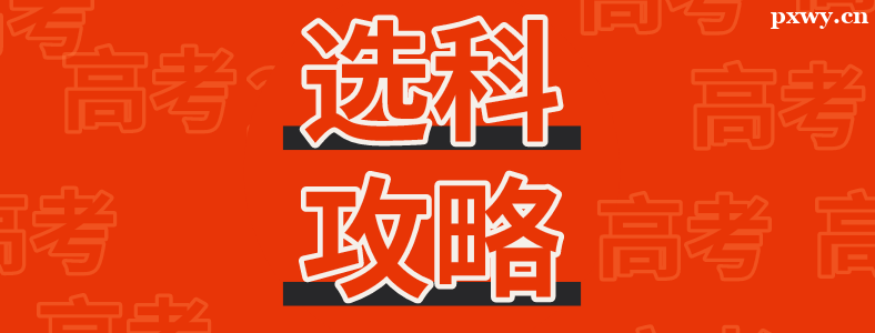 �¸߿�3+3��ôѡ�ƱȽϺ�