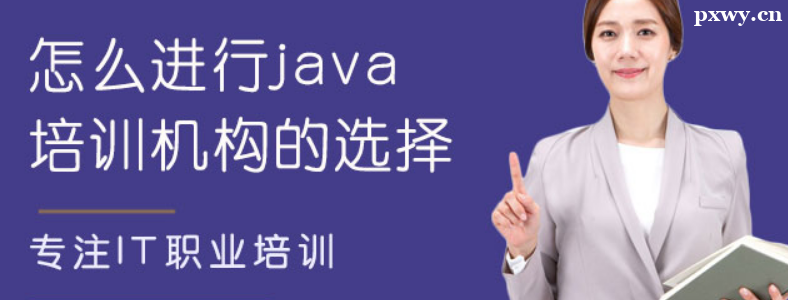����ѡ��Java��ѵ����