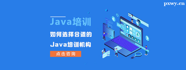 ����ѡ��Java��ѵ����