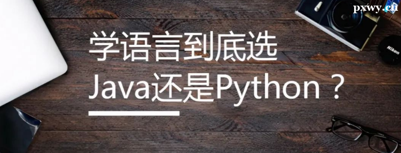 ѧJavaPython