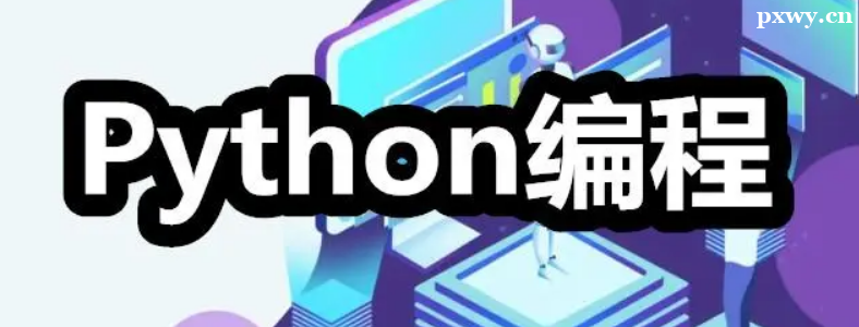 Python��ѵ��Ҫѧ���