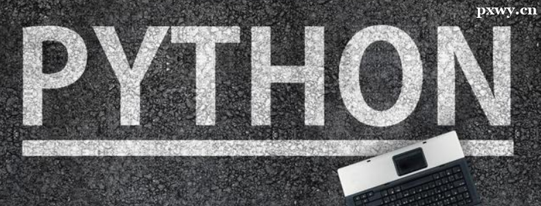 Pythonѧ����ʲô��