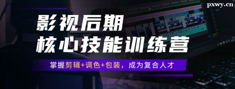 影视后期培训时长一般多久