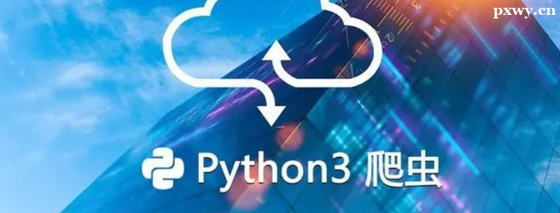 Python���湤��ʦѧʲô