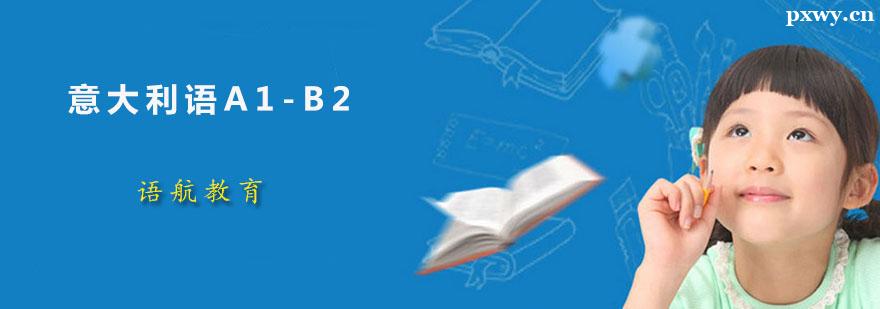 �������A1-B2��Ʒ��