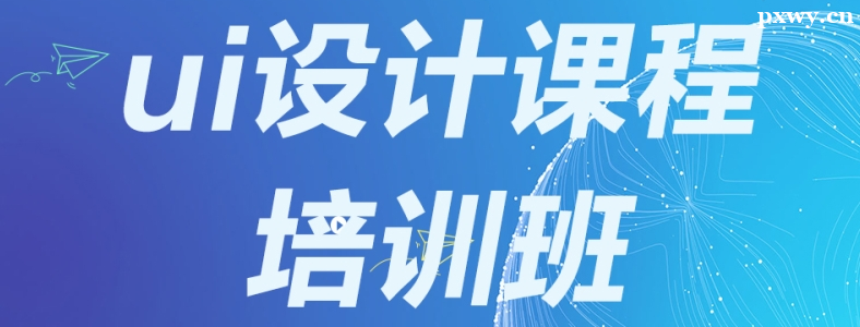 ѧUI�����Ҫ����ѵ����