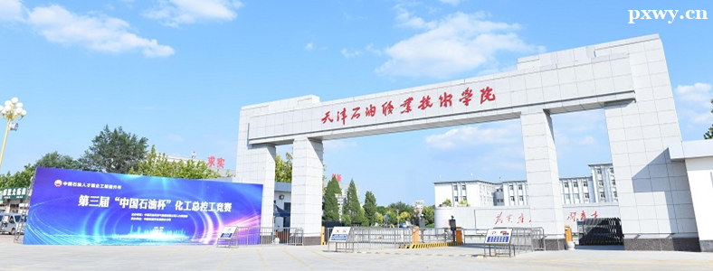 ���ʯ��ְҵ����ѧԺ2023���ְ����������ͨ���б�ҵ�������³�