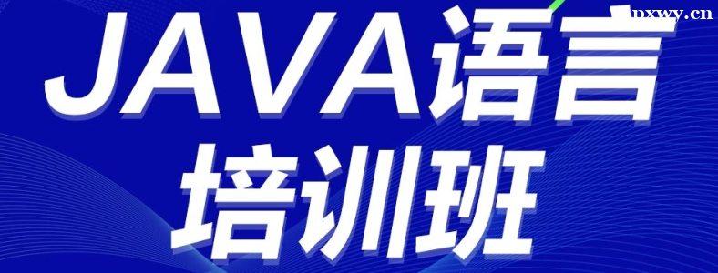 Ӧ���ѧ���б�Ҫȥ�μ�Java��ѵ����