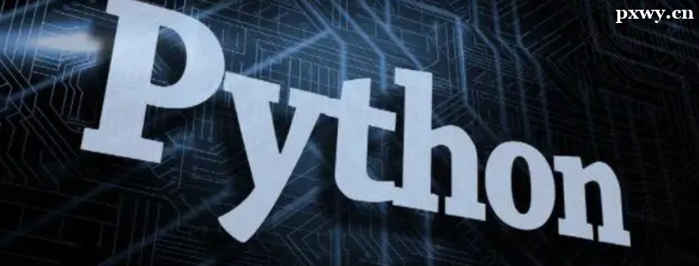 Python���˹��������򾿾���ʲô