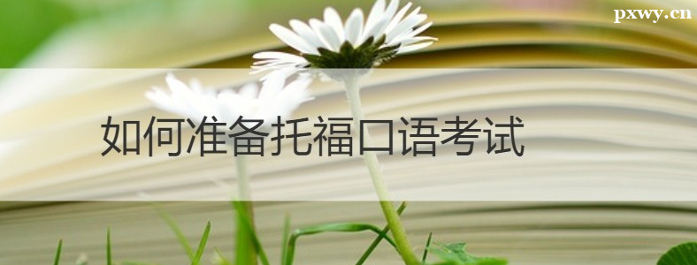 �и����￼ǰ��ô׼����