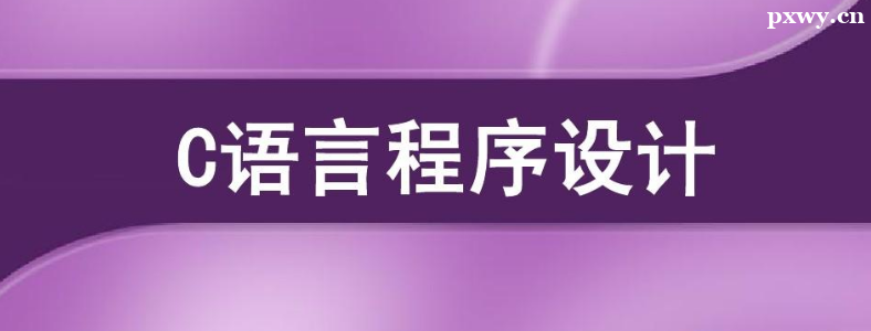 C���Ժ�Pythonѧ�ĸ�����