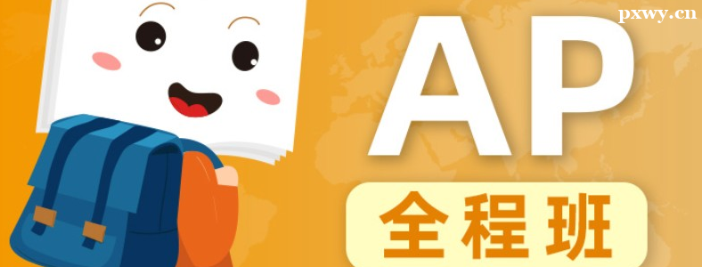 �Ϻ�AP�γ���ѵ�����ĸ���