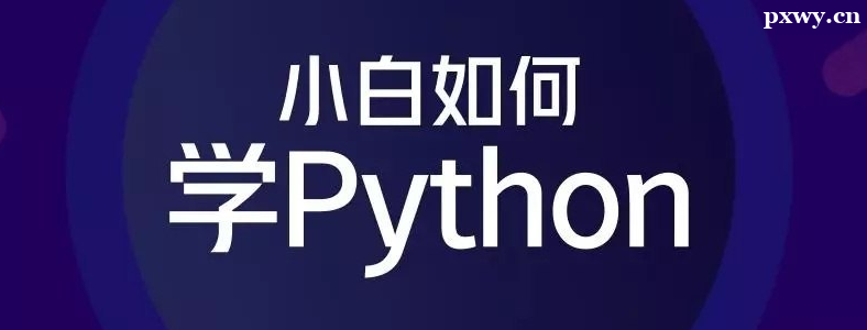 Python��������