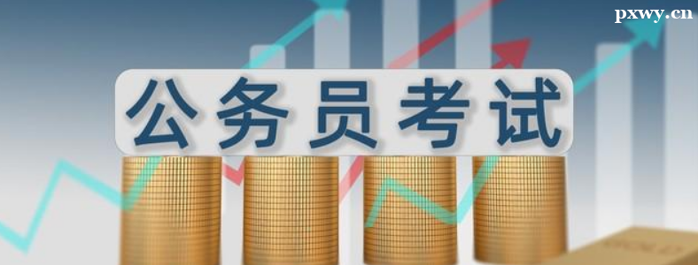 2024����Ĵ�ʡ����Ա��¼����ʱ��2024��1��6����1��