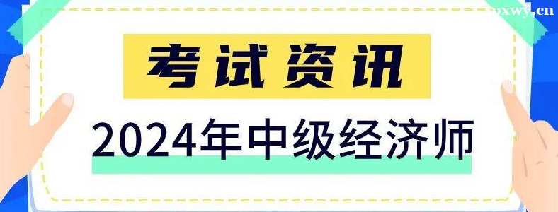 2024���м�����ʦ����ʱ��