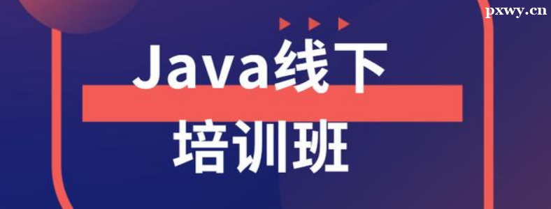 һ���Ϻ�Java��ѵ��Ҫ����Ǯ