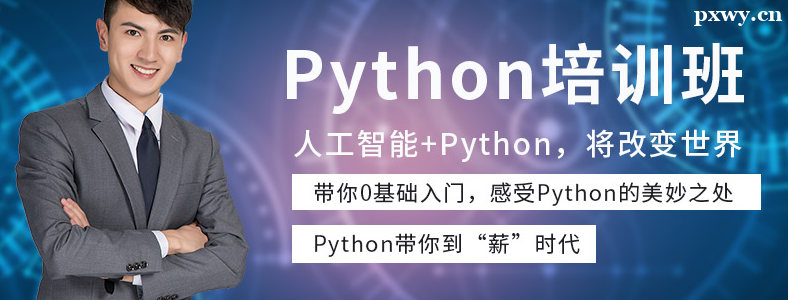 ��ɳPython��ѵ