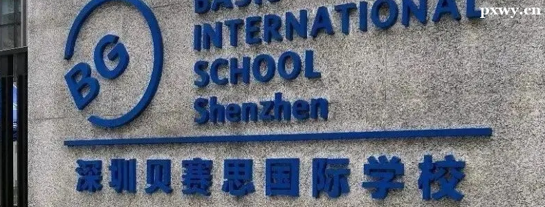 ������ʲô����ѧУ