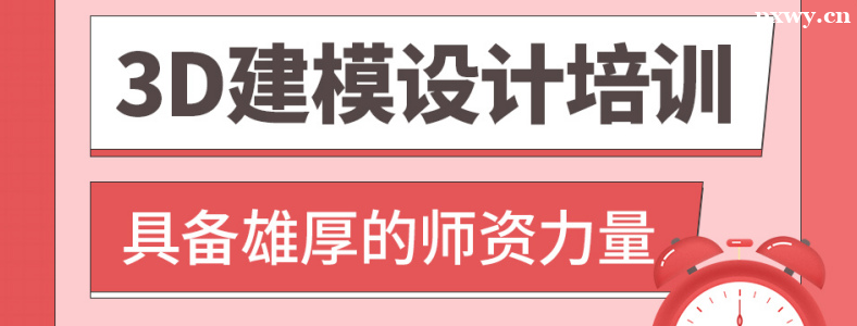 ����3D��ģ��ѵ��