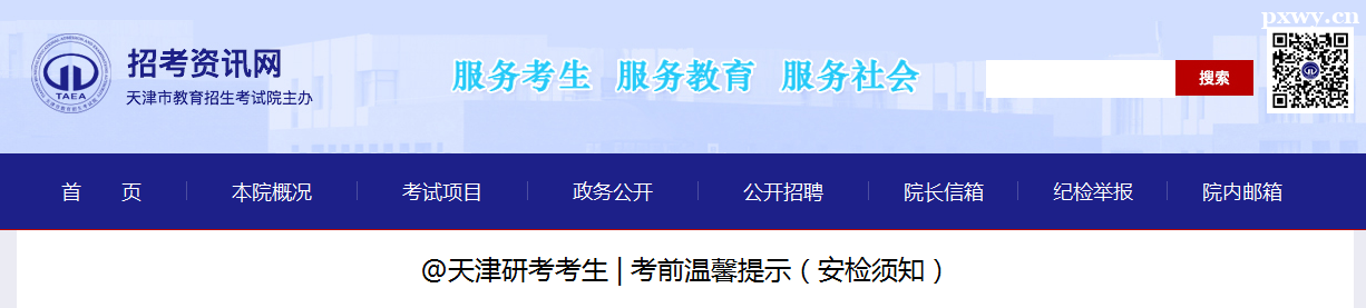 2024��������п�������ǰ��ܰ��ʾ��������֪��