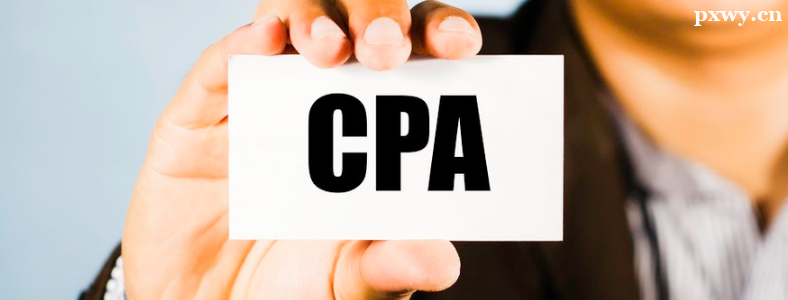 ΪʲôҪ��cpa֤��