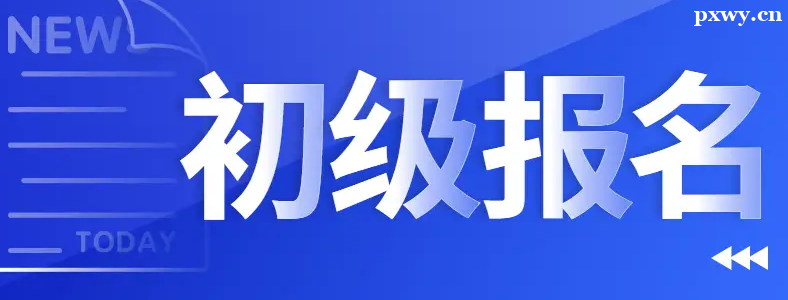 2024��������ְ�ƿ���ʱ��