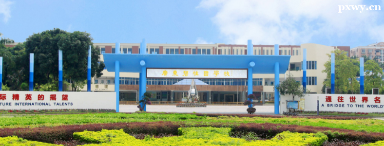 佛山国际高中哪个好