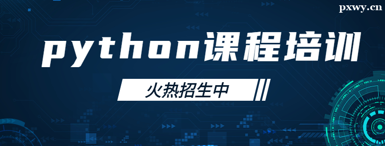 Python��ѵ���б�Ҫ����