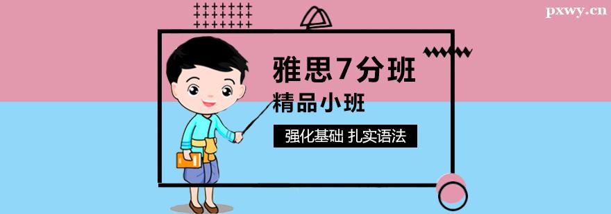 ��˼7����ѵ��