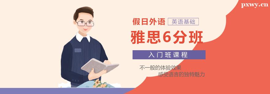 ��˼6����ѵ��