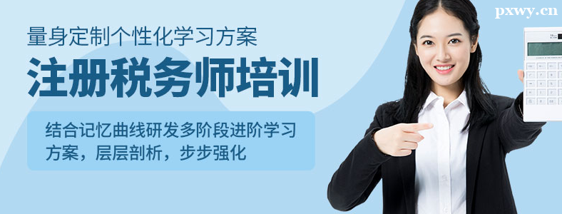 ��˰��ʦ����ѵ��������