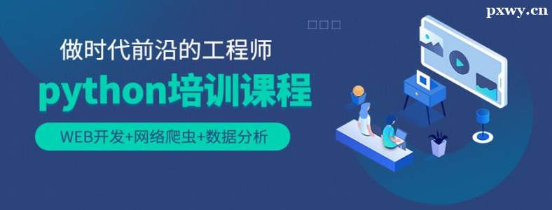 ����Python��ѵ�ȽϺõĻ���