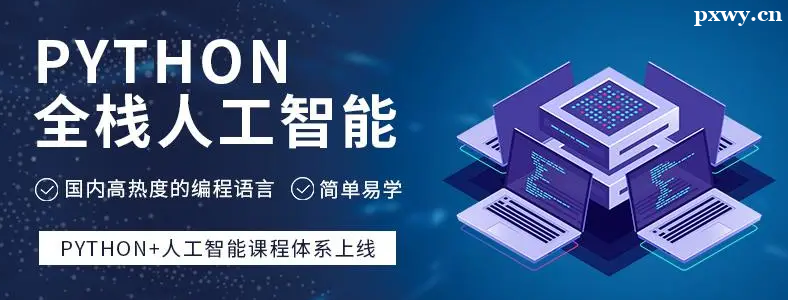 ����Python��ѵ�ȽϺõĻ���