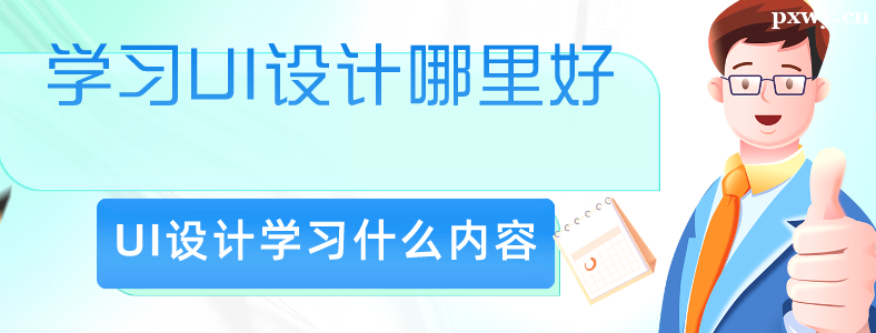 ���ѡ���׵�UI��ѵ�γ�