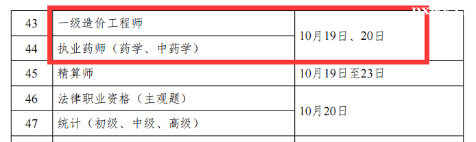 2024��һ�����ʦ����ʦ����ʱ��