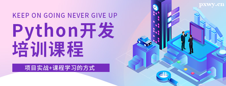 �ļ�Python��ѵ���