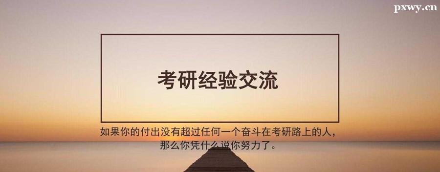 武汉跨专业考研有什么限制?