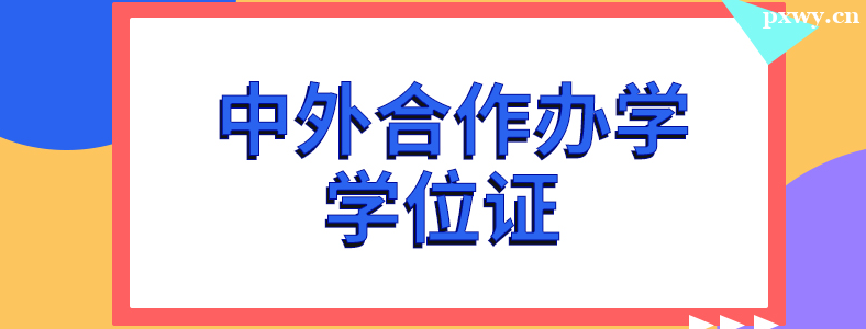 ���������˶ʿѧλ�����Ͽ���