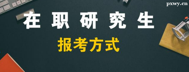 ��ְ�о������ַ�ʽ�ÿ�һ��