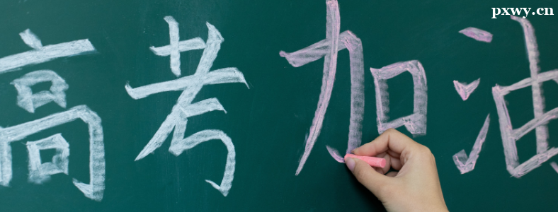 ������θ�Ч����߳ɼ�