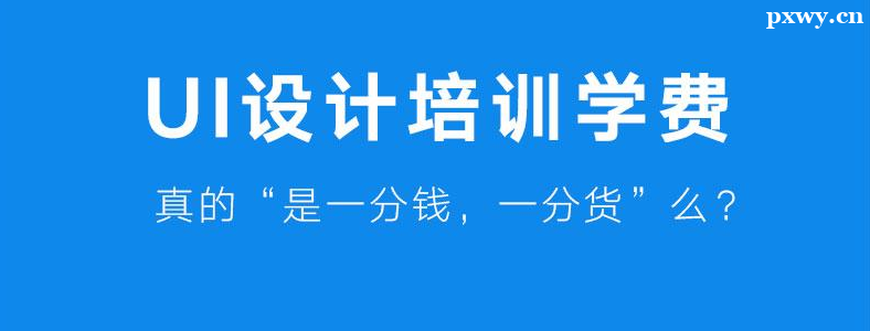 ����UI��ѵ������Ҫ����Ǯ