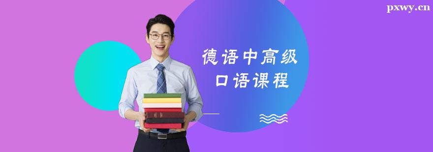 �����и߼�������ѵ�γ�