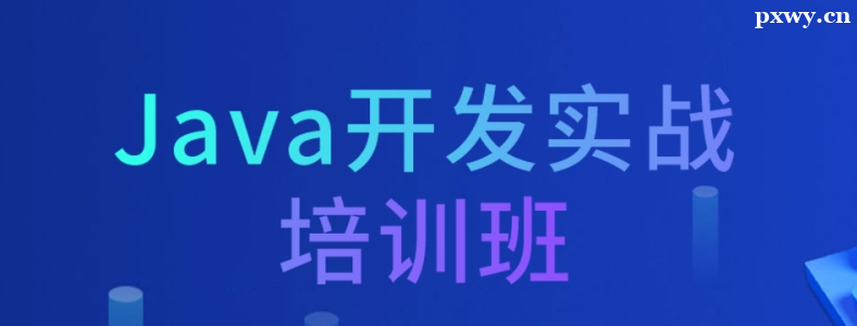 Java����������ѵ�۸�
